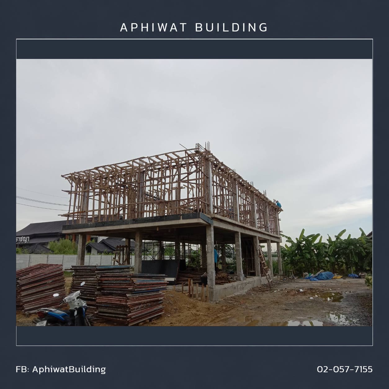 บ้าน 2 ชั้น บางใหญ่ — โครงสร้างชั้น 2 ขึ้นรูปแล้ว