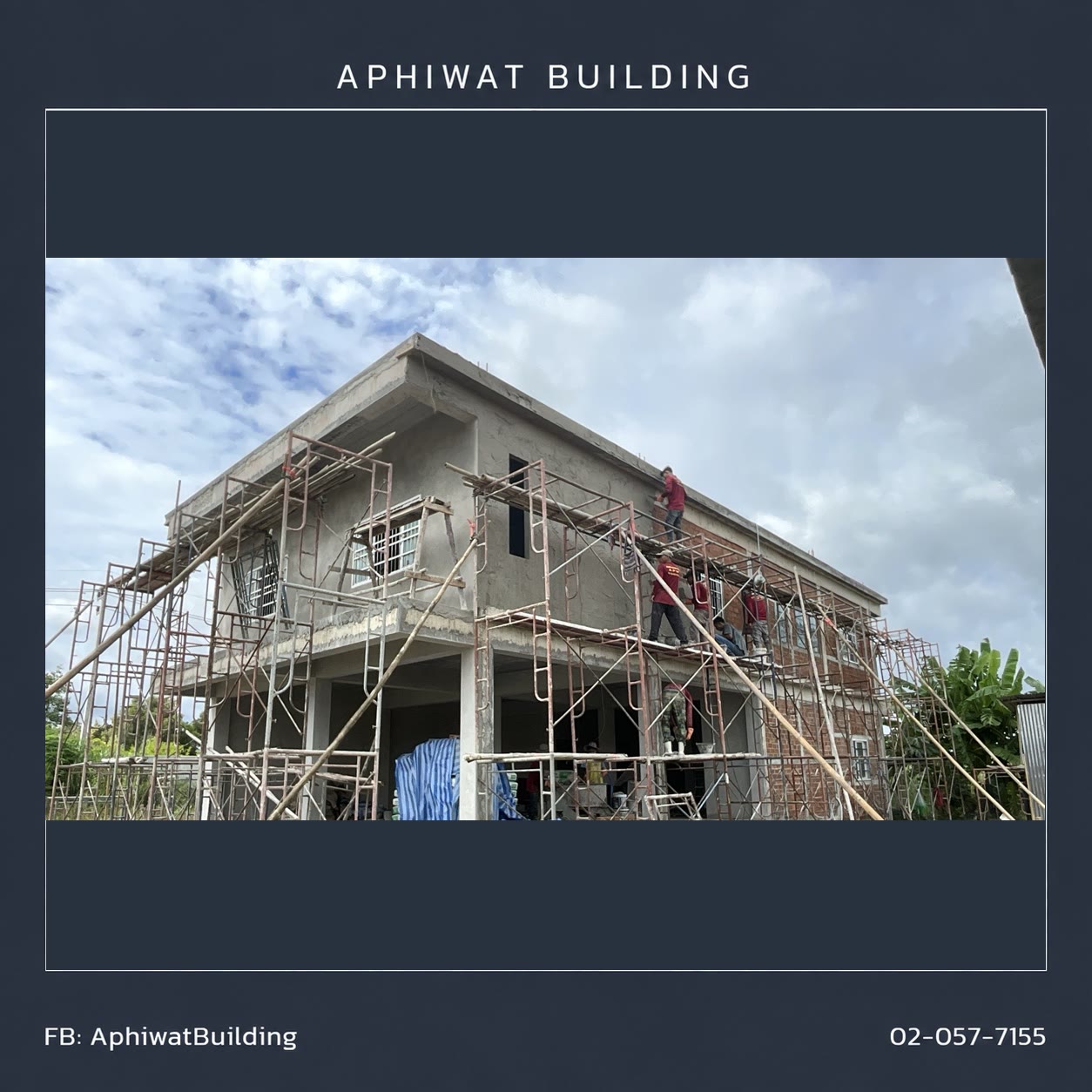 บ้าน 2 ชั้น บางใหญ่ — ฉาบผนังภายนอก ชั้น 2