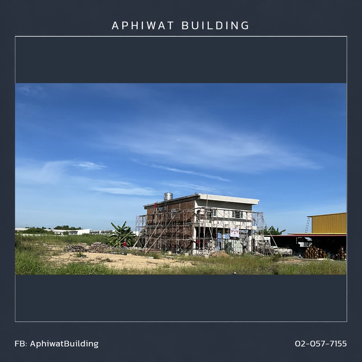 บ้าน 2 ชั้น บางใหญ่ — ตัวบ้านฉาบเสร็จทั้งหลัง